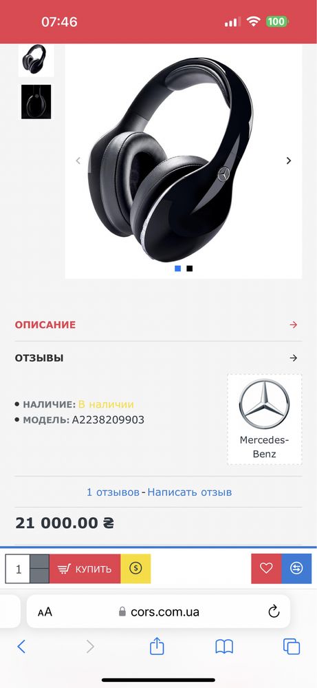 Продам навушники  Mercedes-Benz нові, оригінальні