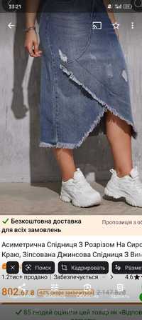 Нова джинсова юбка