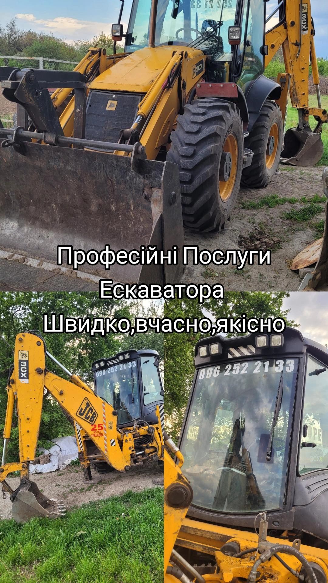 Послуги Ескаватора Фастів та район