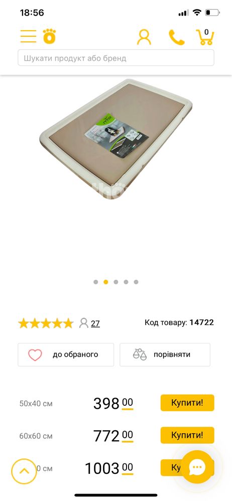 Bergamo Gastone Туалет для цуценят і дорослих собак