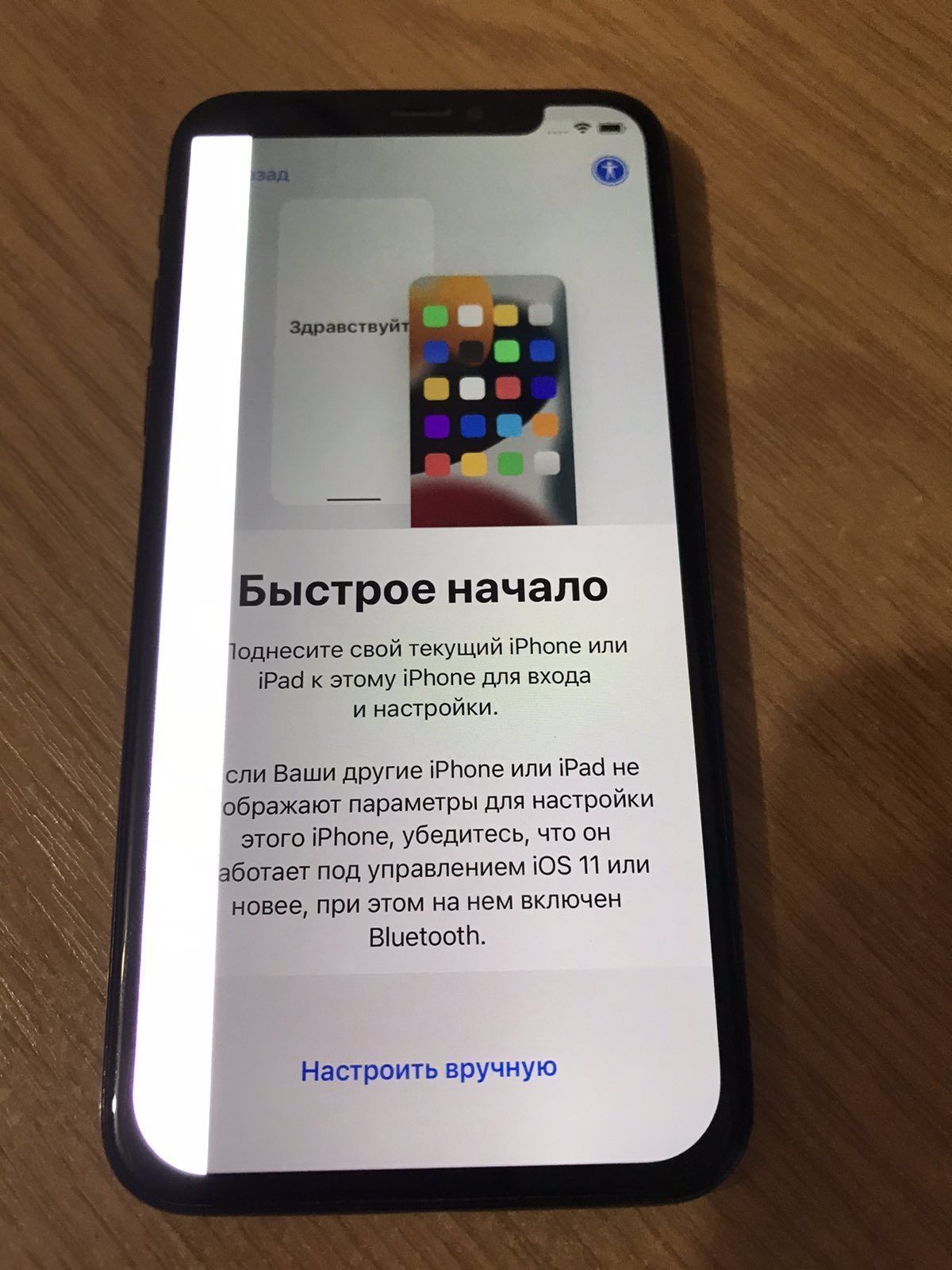 iPhone Х ( запчасти ) остатки