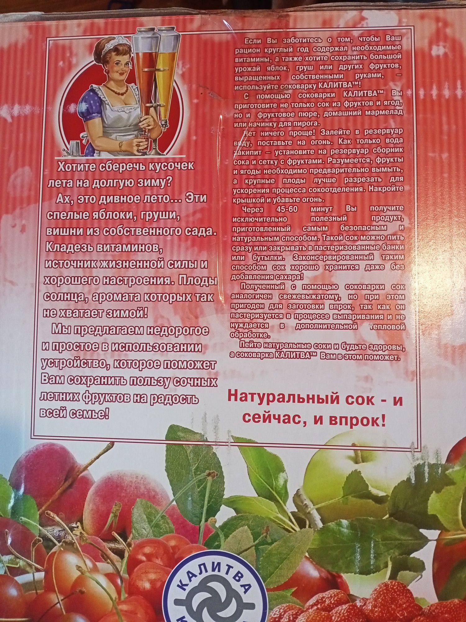 Соковарка з алюмінію