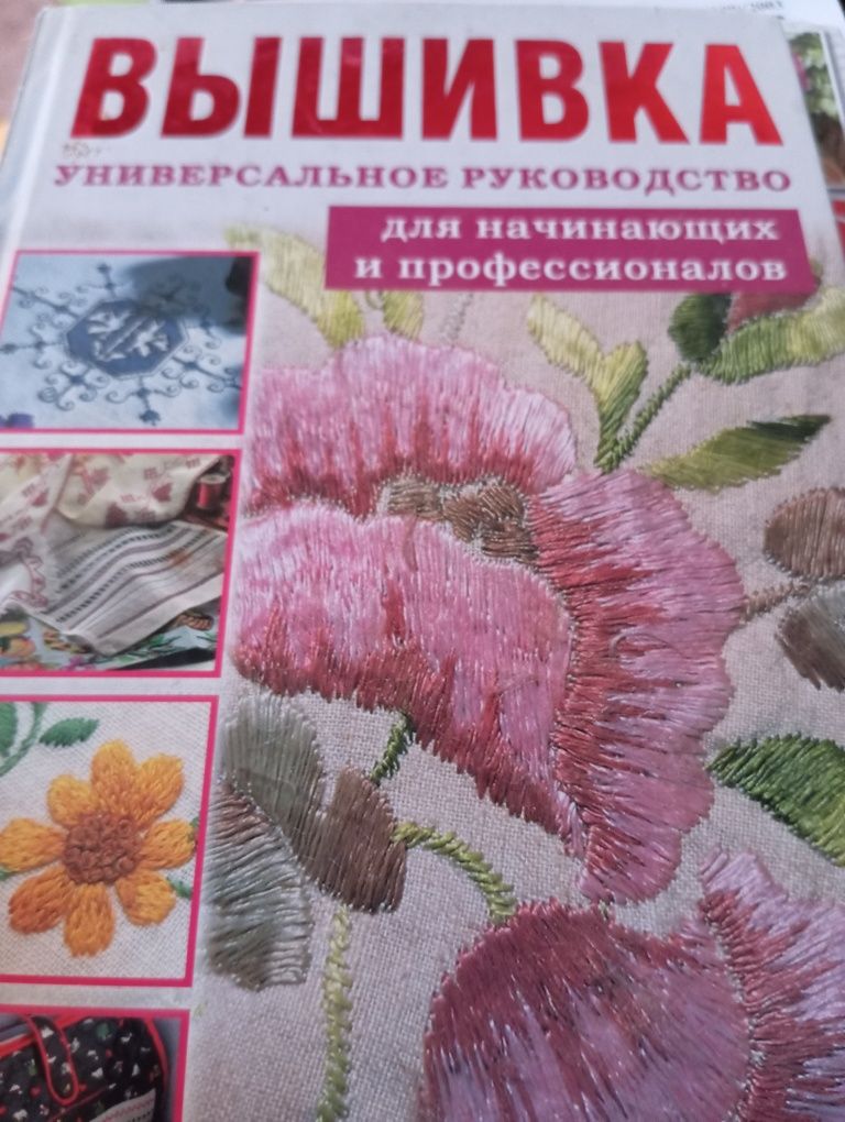 Вышивка универсальное руководство