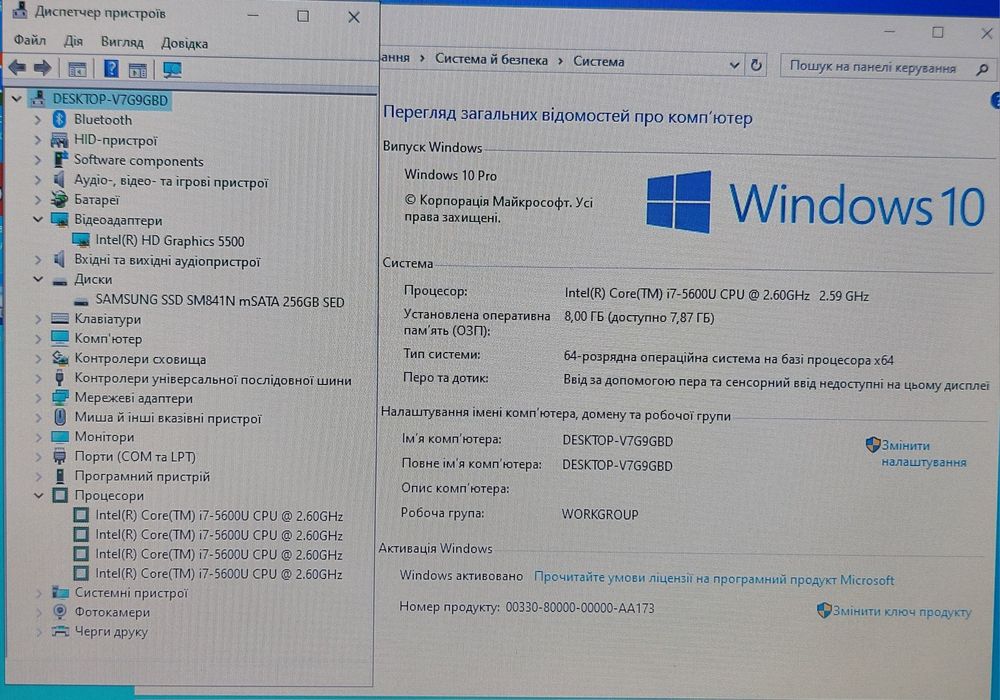 Ноутбук Dell 12.5"/i7 5gen/8gb/ssd256/акб 5 годин