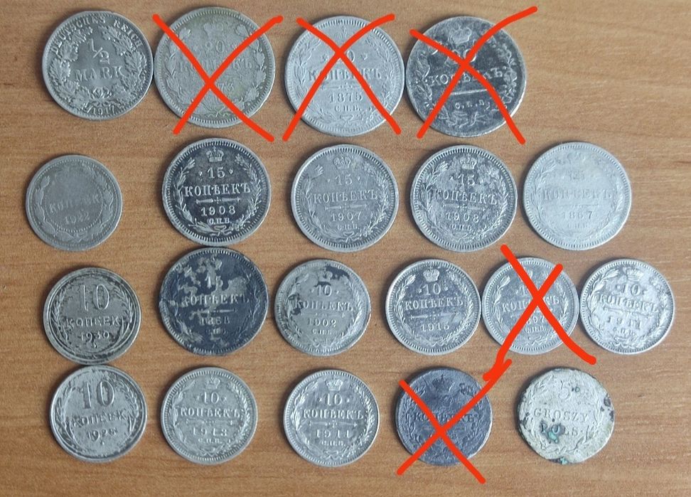 Лот Серебряные монеты Российской Империи 10, 15 копеек, 19 век