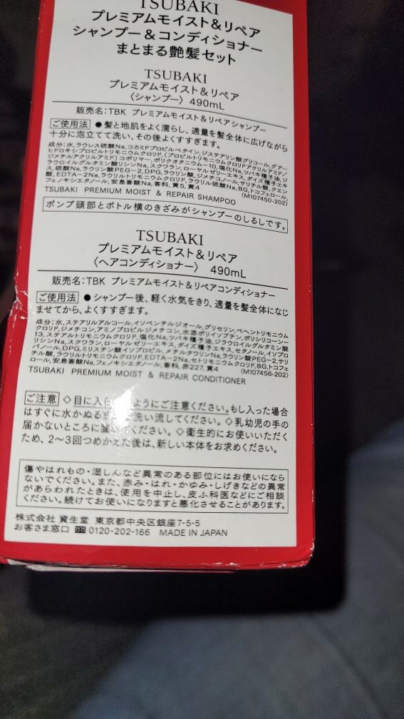 Szampon odżywka tsubaki z Japonii