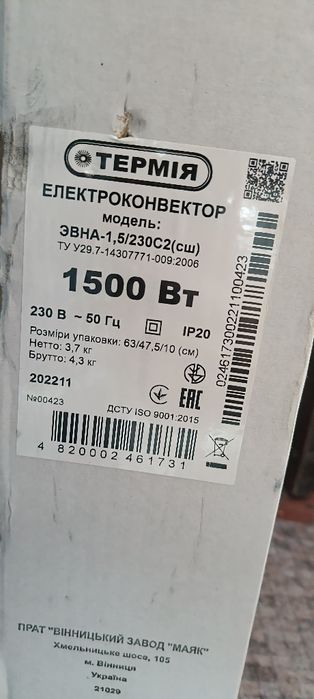 Продам конвектор електричний