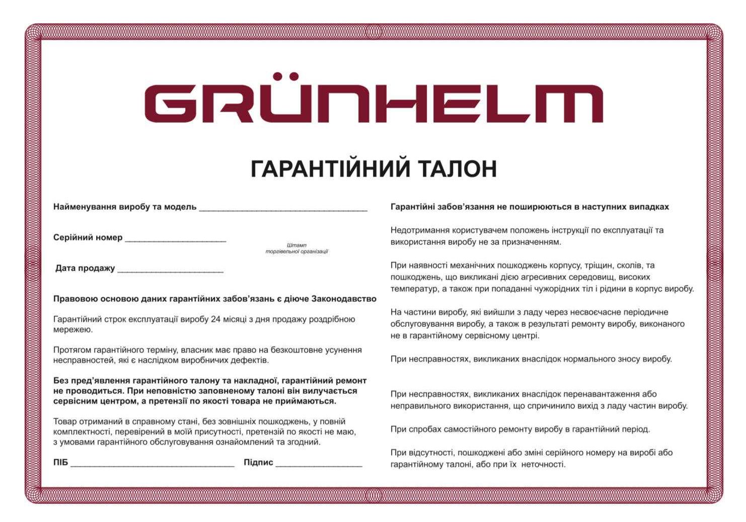 в Київі Grunhelm GAC07GH кондиционер как  Osaka ST07HH