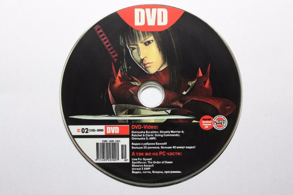 Диск от Журнала Страна Игр №02 (154) Январь 2004