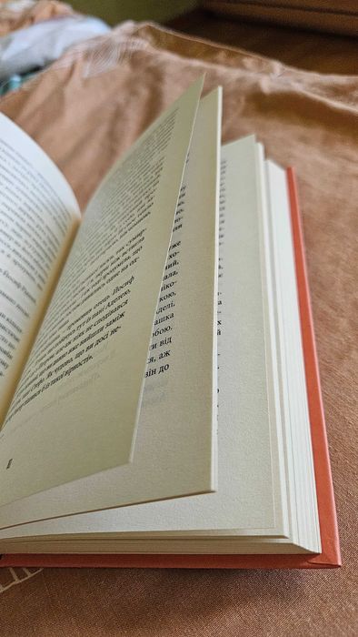 Книга Софії Андрухович "Фелікс Австрія"