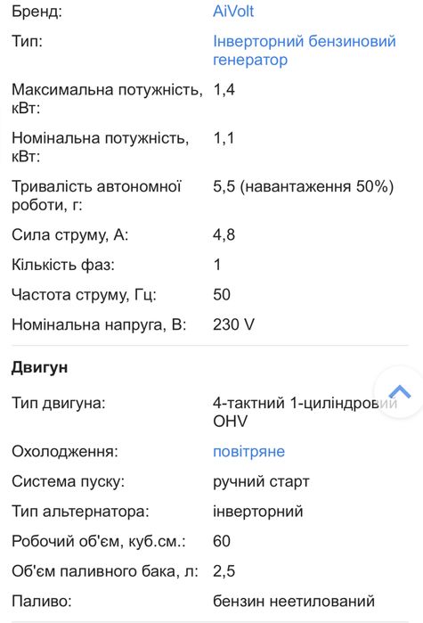 Інверторний бензиновий генератор AiVolt