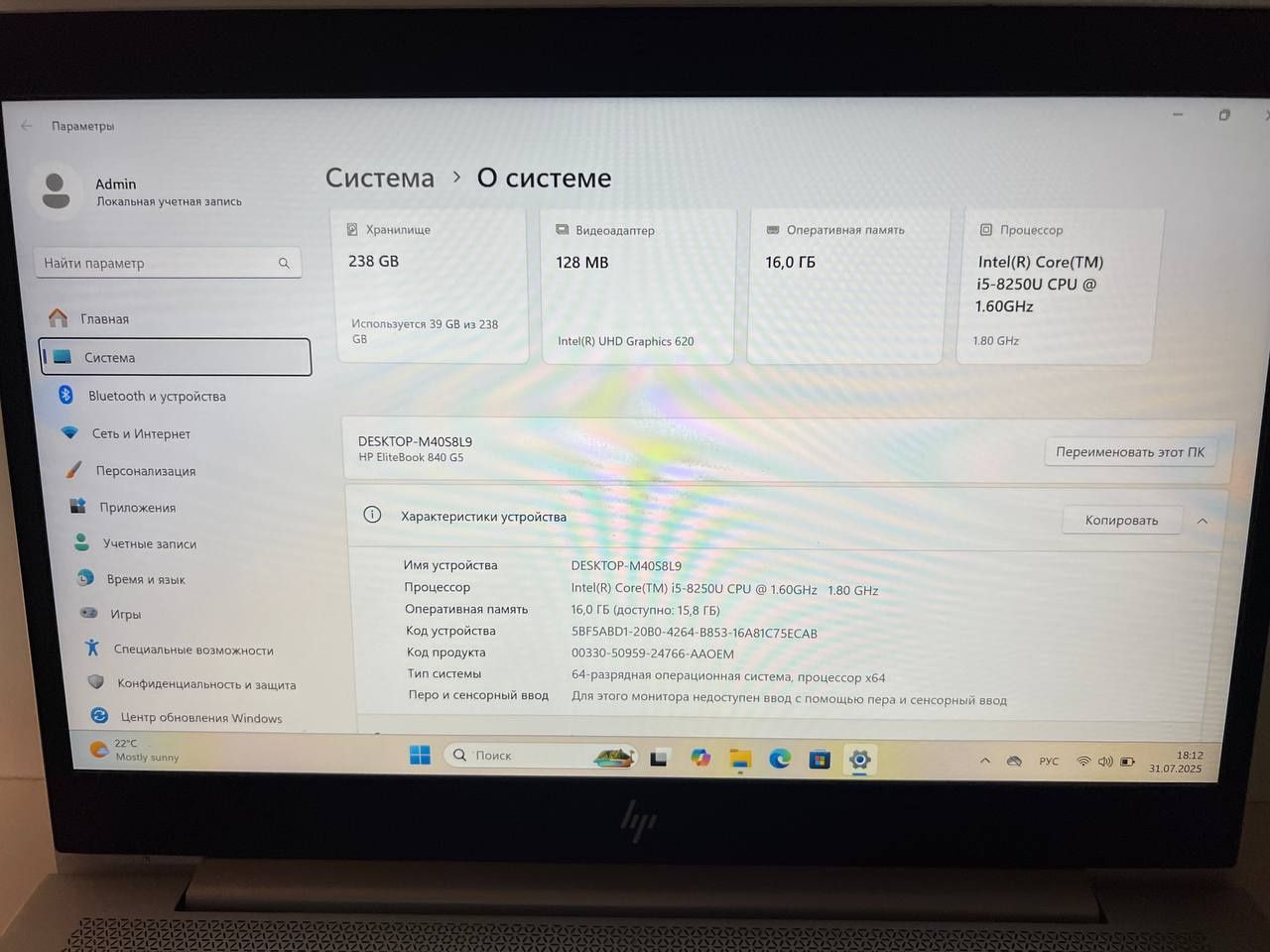 Ноутбук Hp Elitebook 840G5/intel Core i5-8350U/SSD256Gb/RAM DDR4 16Gb