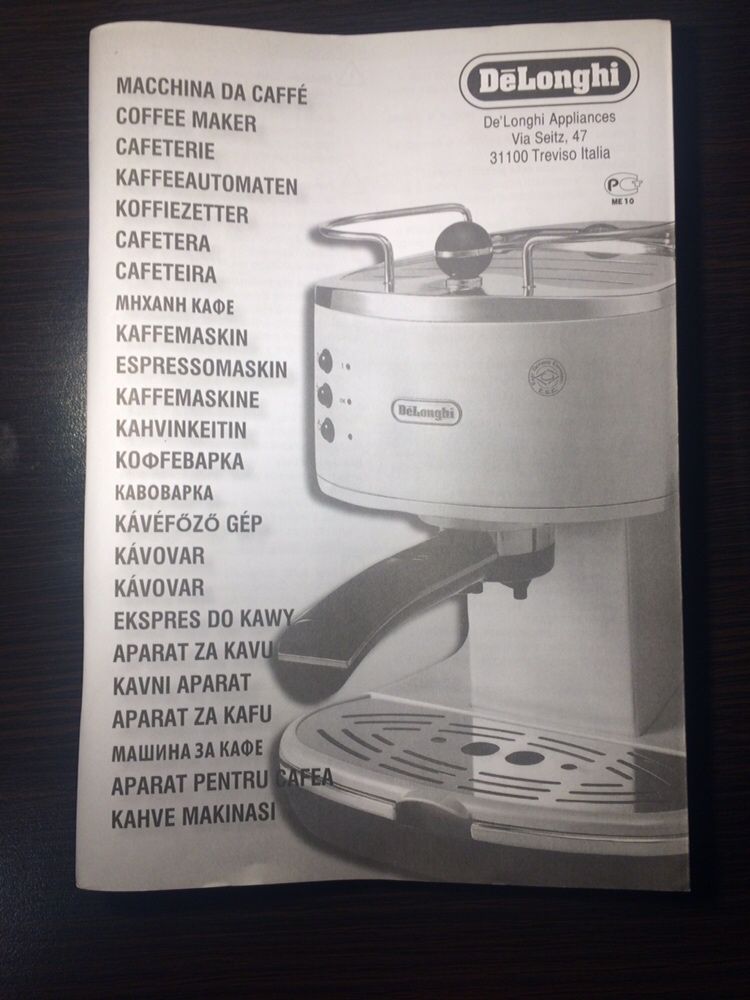 Кофемашина кофеварка delonghi