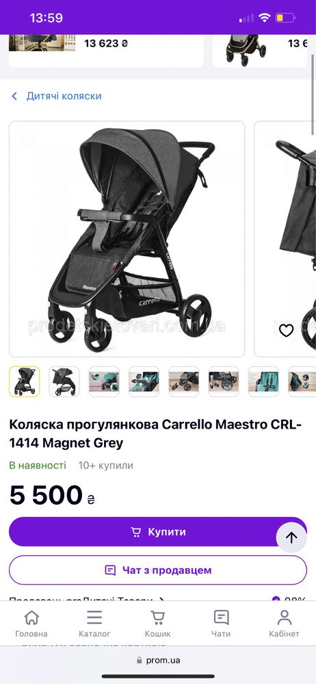 Коляска дитяча прогулянкова Carrello Maestro