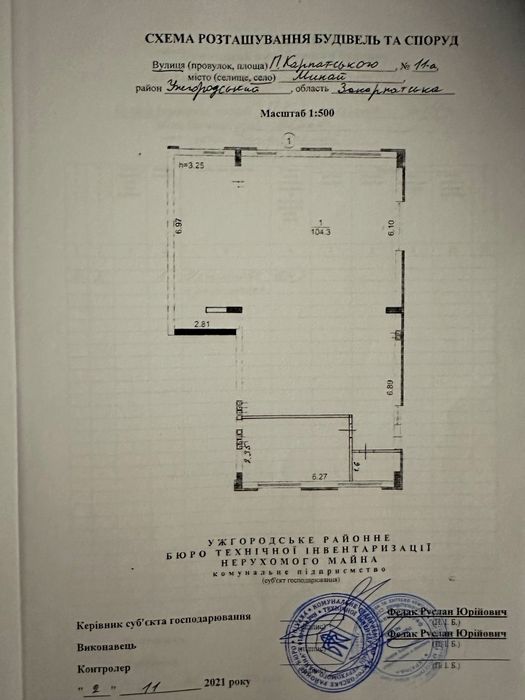 ПРОДАЖ КОМЕРЦІЙНОГО приміщення при центральній дорозі в'їзду в Ужгород