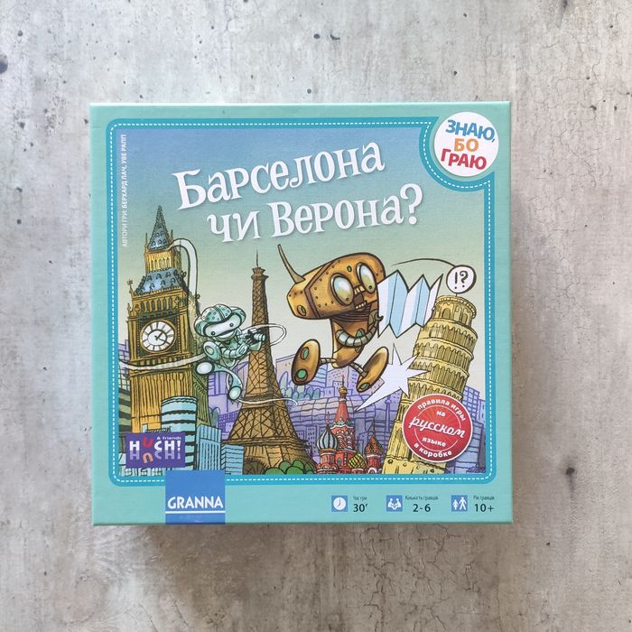 Сімейна настільна гра Барселона чи Верона? Granna made in Poland