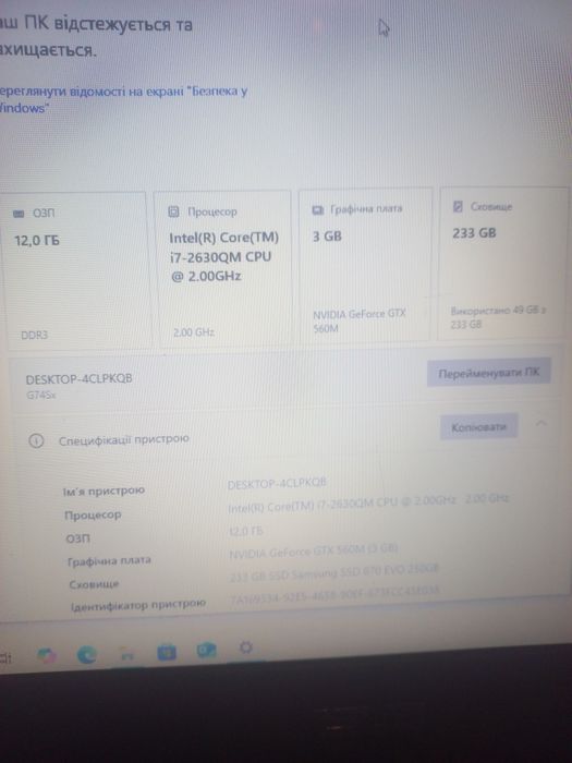 Игровой ноутбук ASUS ROG G74SX Core I7-2630QM 12 RAM 250 SSD NVIDIA