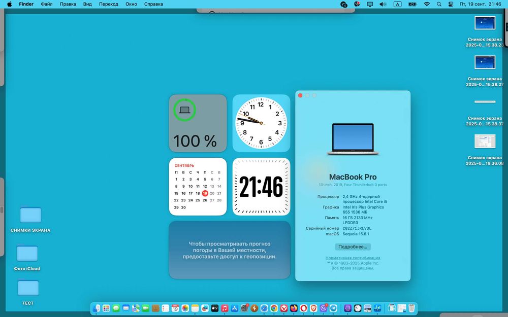 Apple MacBook Pro 13" (A1989) 16/256 2019 Space