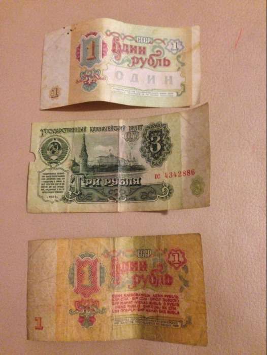 Продам денежные купюры и монеты СССР!