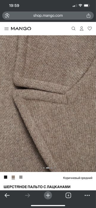 Пальто mango s m