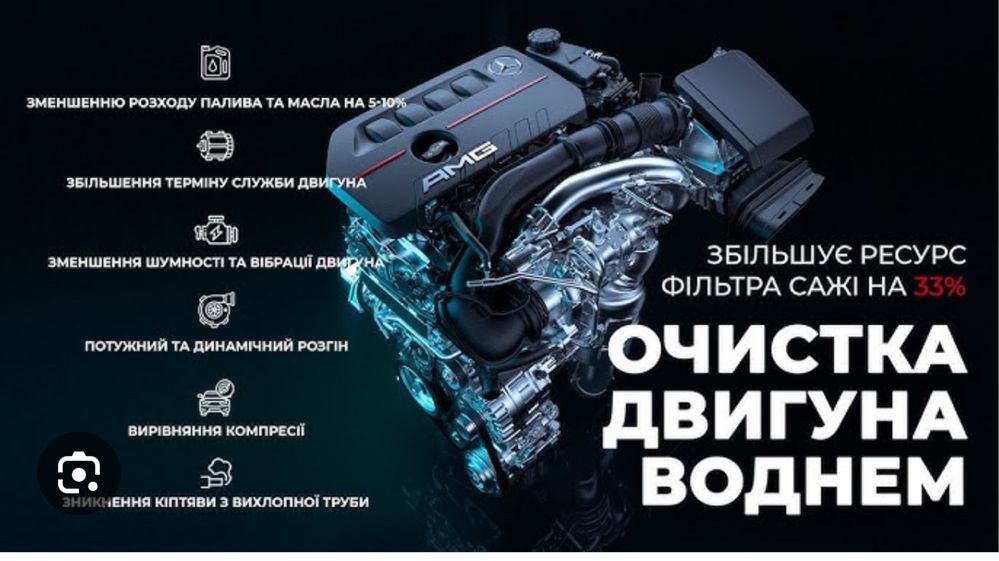 Розкоксовка Бензинових та Дизельних двигунів без розборки та без хімії