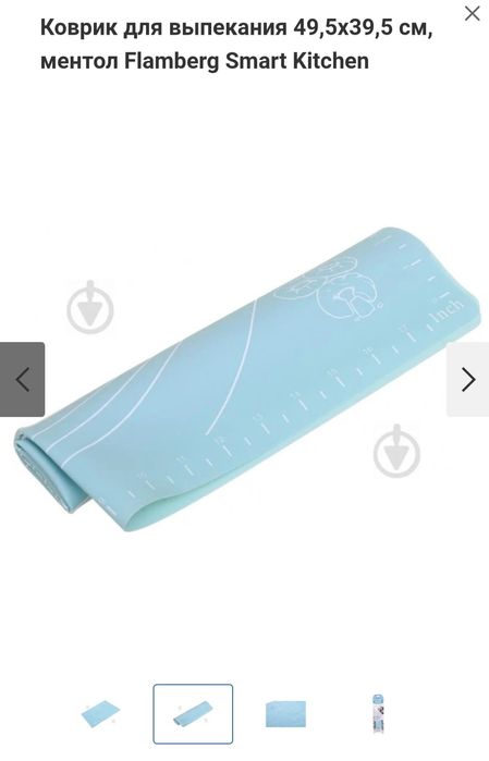 Селиконовый коврик для теста и выпечки.