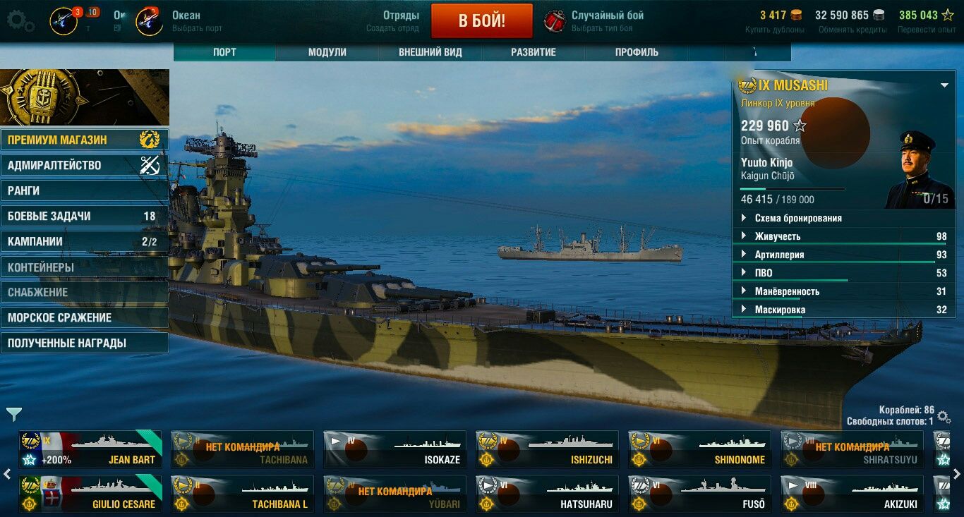 Аккаунт World of Warships