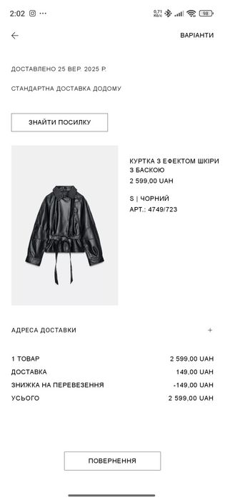 Куртка Zara, нова 4749/723/800