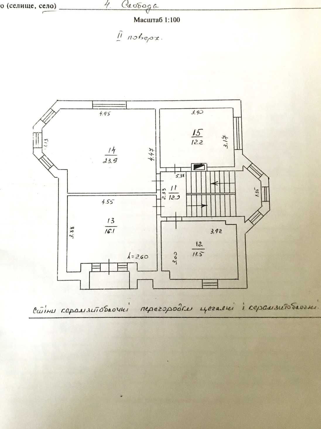 Торг! Будинок Вашої мрії в 5 км від Черкас