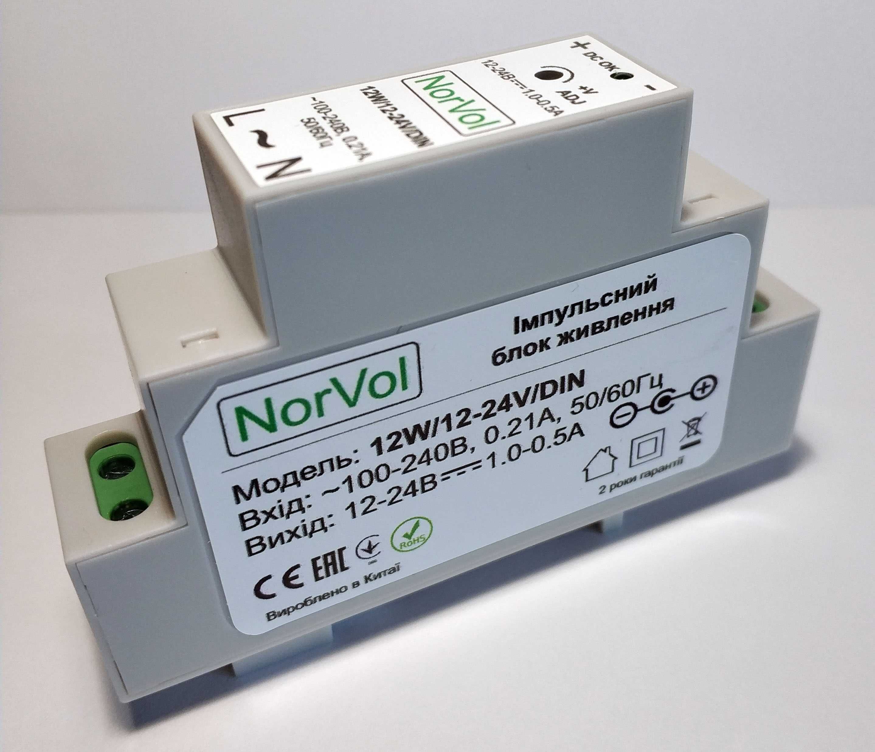 Блоки живлення на дін-рейку 12W/12V-24V; 24W/12V-24V  (1A;2A)