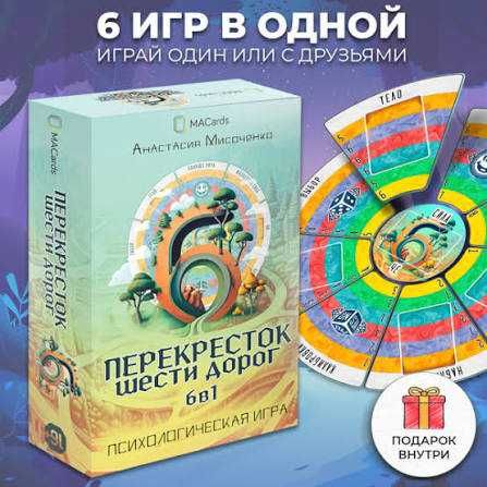 Трансформационная игра 100+ вариантов