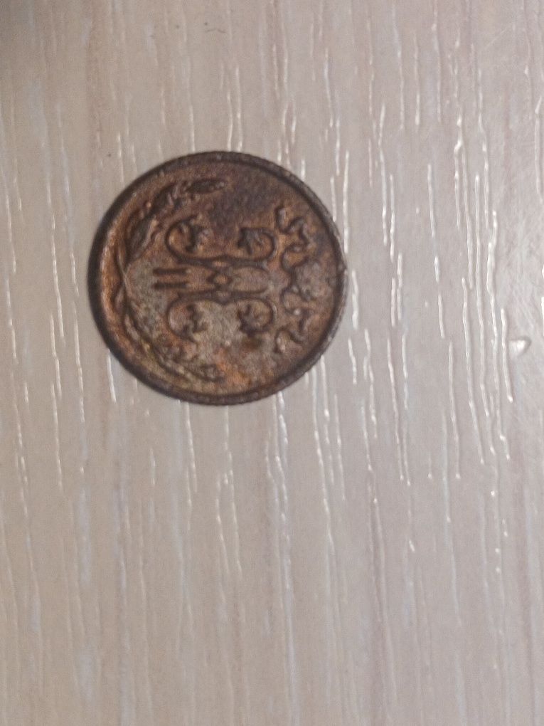 Монета 1/2 копійки 1898 року