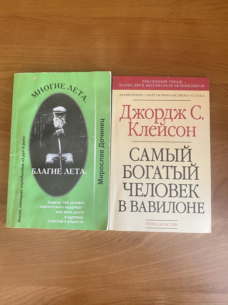 Книги Лада Лузина, Бернар Вербер та інші
