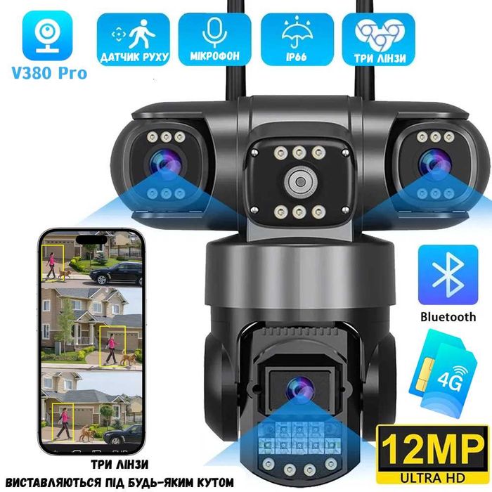 Уличная тройная видеокамеракамера на сим-карте V380PRO 12MP SC28 4G