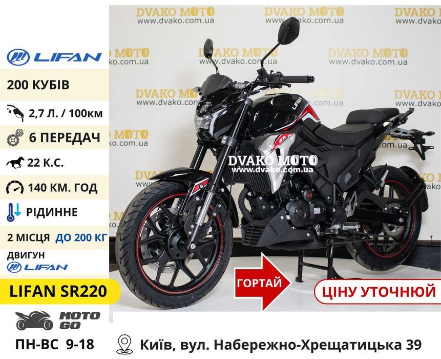 Выбор Мотоциклов на 150 200 250 300 Кубов! Гарантия - Viper V250L Red
