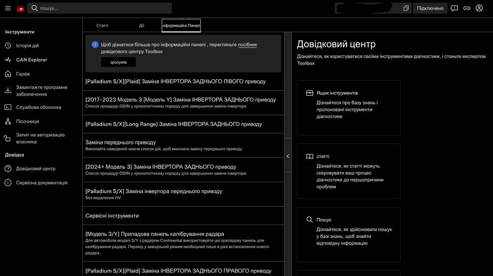 Оренда програми Toolbox Tesla діагностика та ремонт тесла 3 Y S X