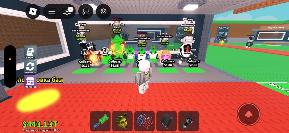 Продажа петрв в Steal a Brainrot