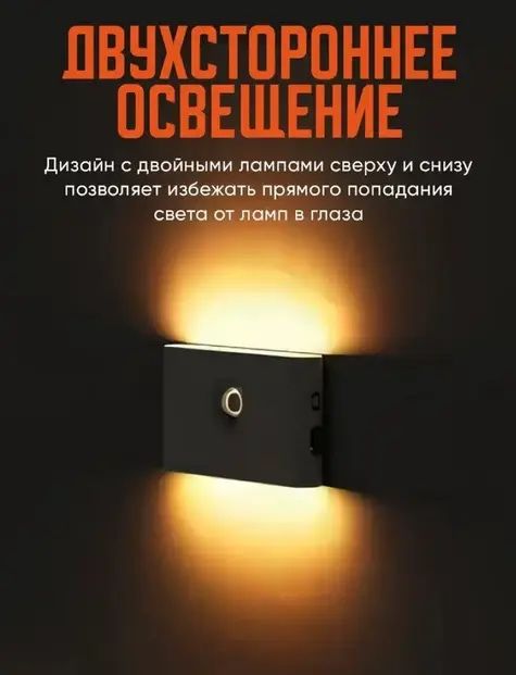 Светильник с датчиком движения, монтаж не нужен