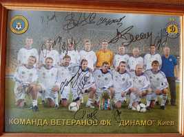 Продаю плакат с автографами легенд Динамо Киев