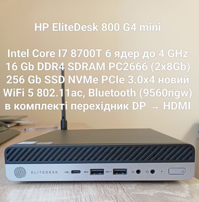 Неттоп HP EliteDesk 800 G4 Intel Core I7 8700T/16Gb/256Gb/WiFi5/BT5
