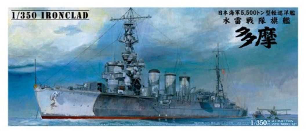 Krazownik Tama 1:350 - AOSHIMA