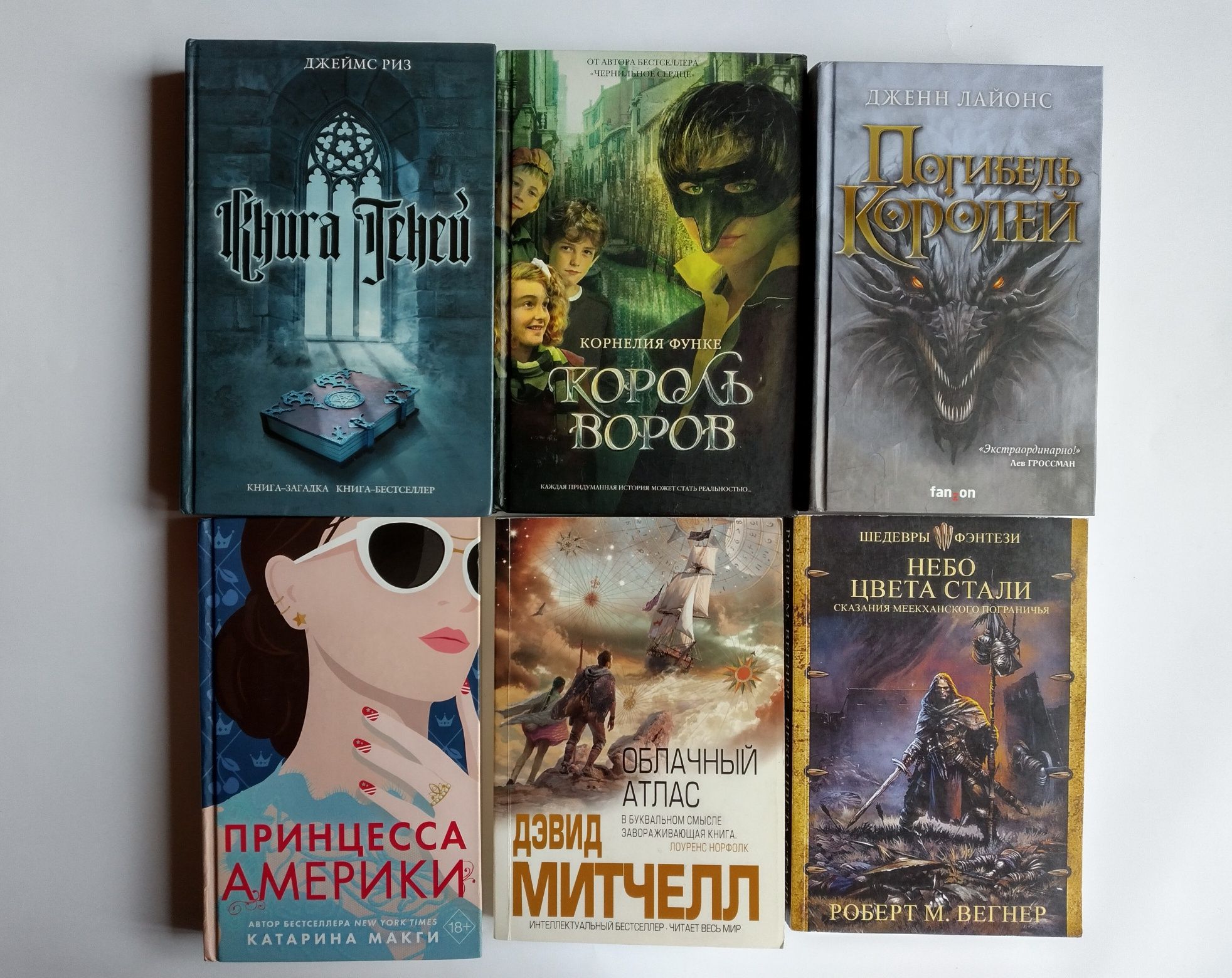 Книги фэнтэзи разные