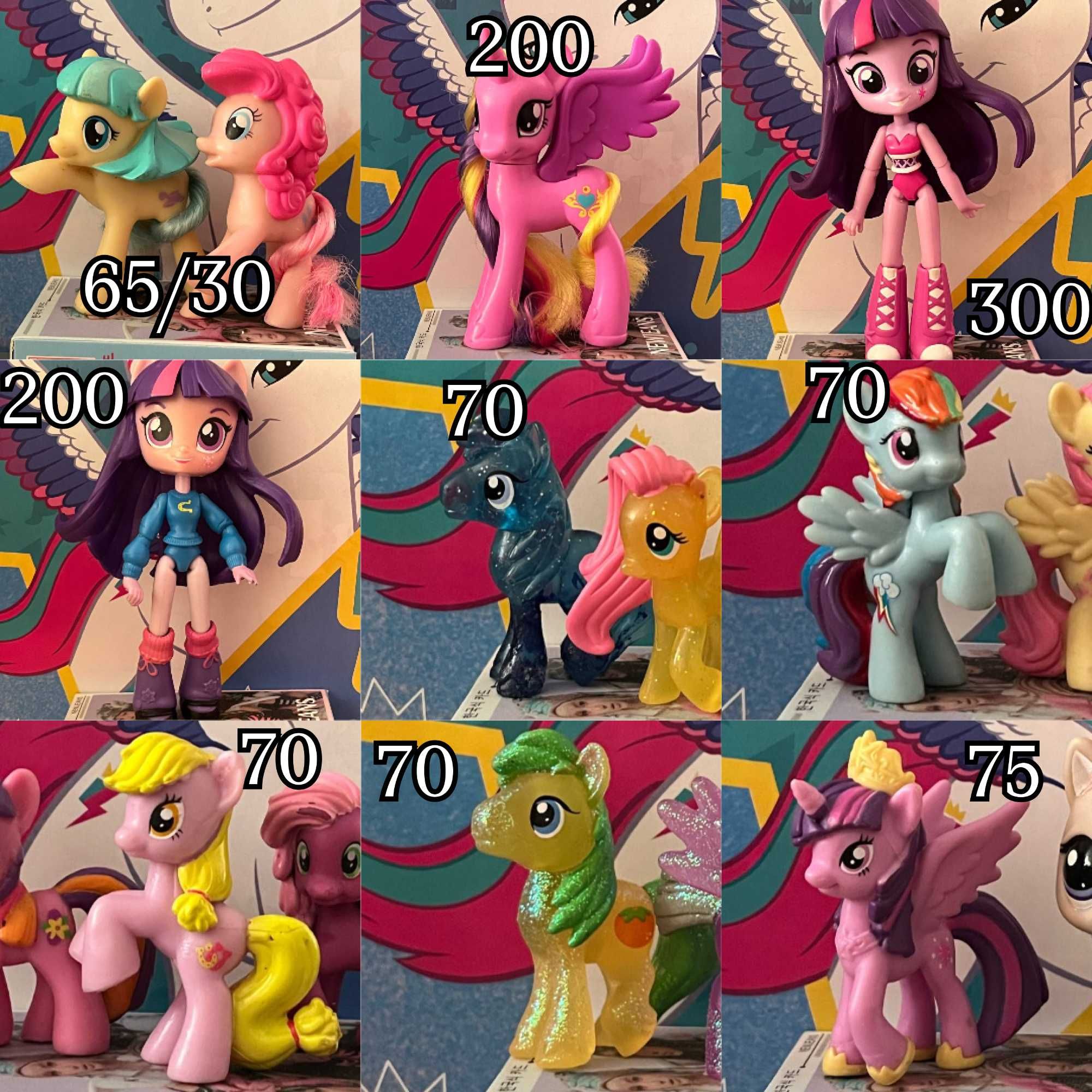 My Little Pony/Май Літл Поні продаж