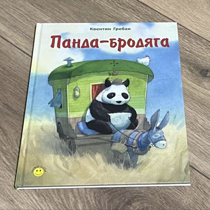Русалочка Панда бродяга