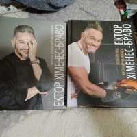 Книги кулинарные новые в отличном качестве