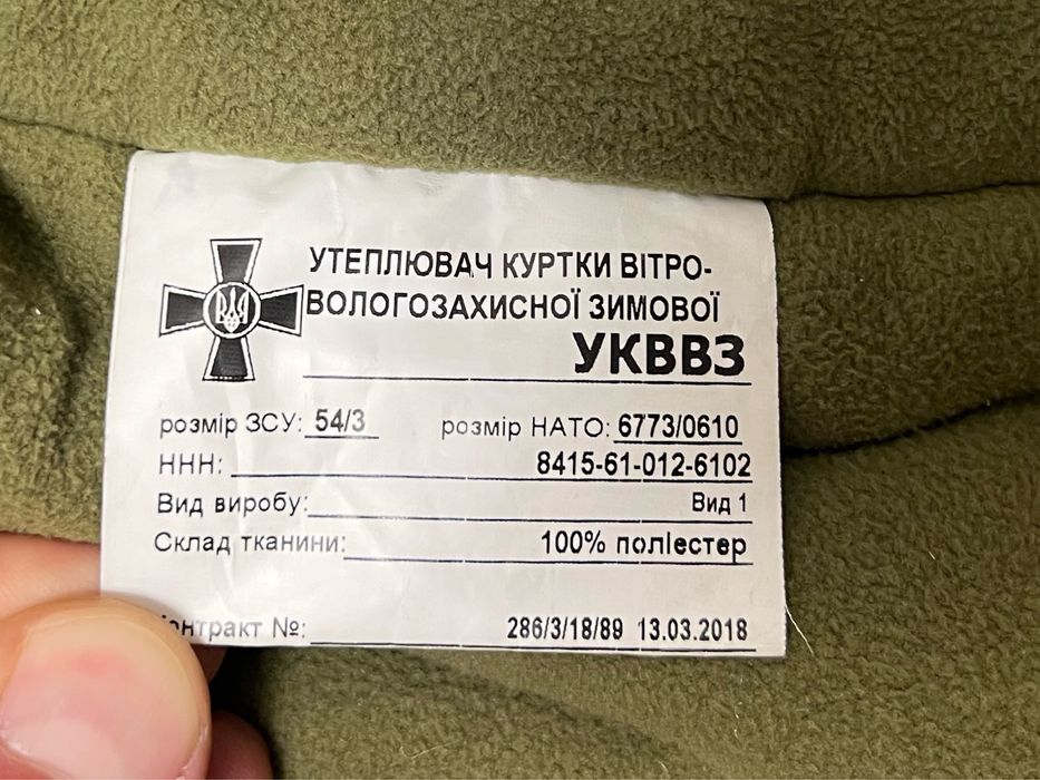 Статутний утеплювач ЗСУ. Куртка піксель. Нова. Дешевше вдвічі.