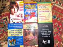 Интересные книги для чтения познания новой информации