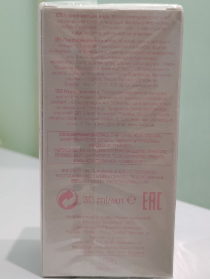 Парфюмированная вода Avon today tomorrow always amour 30 ml