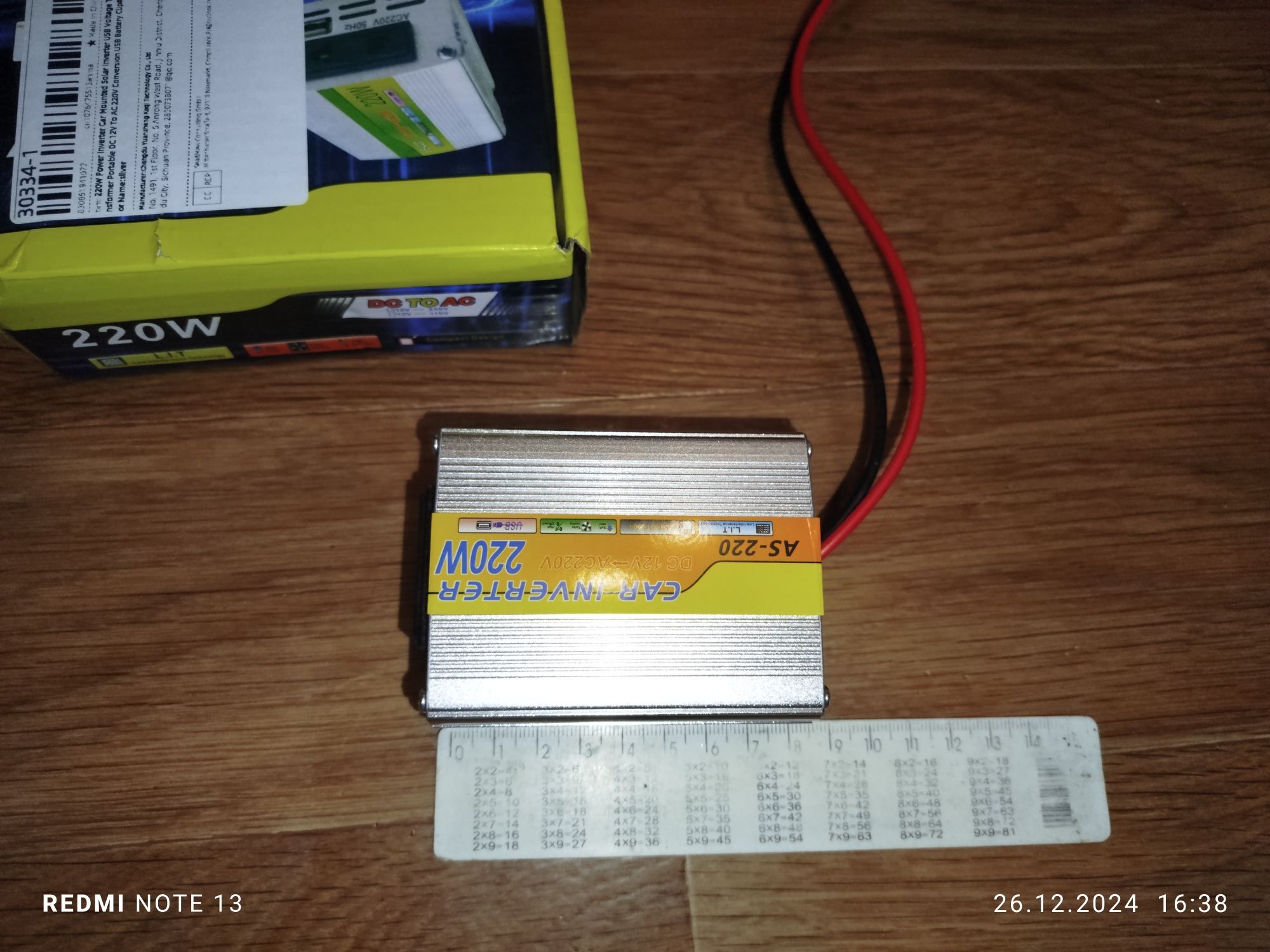 Інвертор 12-220V