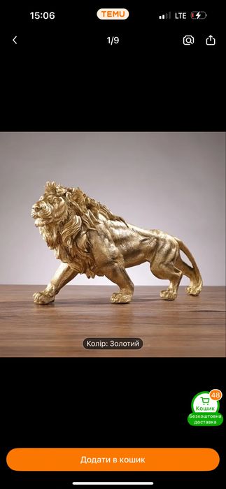 Золота статуетка міні скульптура Лева 39 см